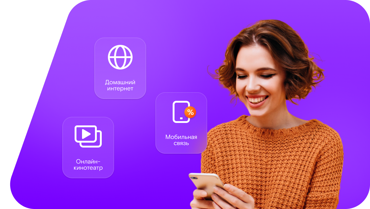 Промо-тарифы Ростелеком в&nbsp;хутор Гончары (Волгоградская область)